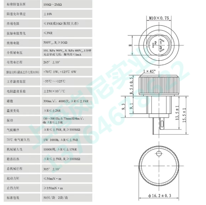 P16NP 단일 회전 전위차계, 1K, 2K, 5K,  - Potentiometer 10K 리뷰 및 가격